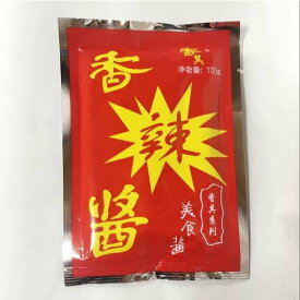 香辣醤 辛口中華みそ 100g 中国味噌 中華食材 中国産