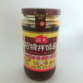 海天招牌拌飯醤 香辣椎茸味 香辣香姑醤 辛味ソース 中華食材 調味料 中国名物 ラー油 300g