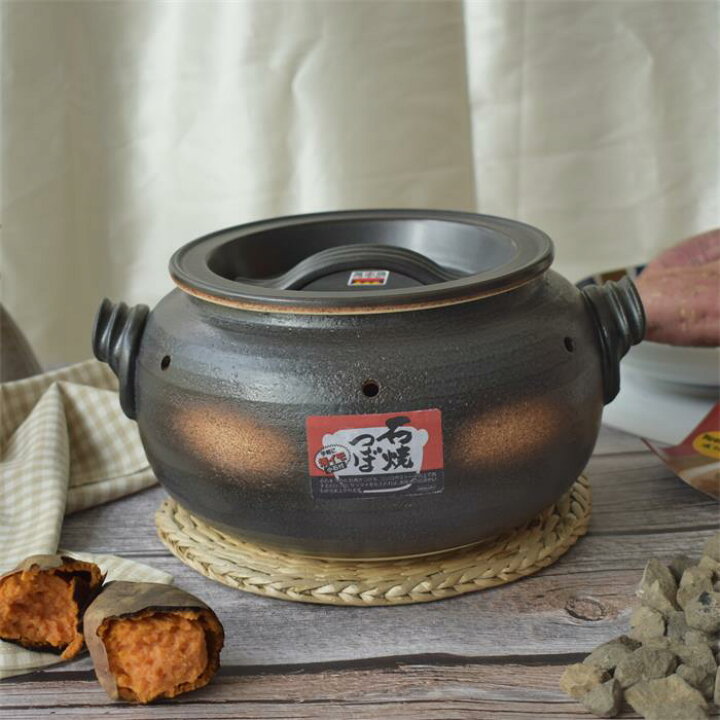 楽天市場 石焼いも鍋 いも太郎 天然石付 陶器 万古焼 萬古焼 石焼き芋器 家庭用 焼き芋器 用石付 焼き芋器 石焼き芋鍋 焼き芋鍋 やきいも 焼きいも 日本製 直火ok モダン 黒 ギフト 焼き物 こだわり生活1号店