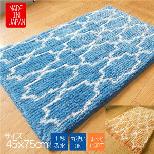 ポリエステル バスマット 洗面所 おしゃれ かわいい 北欧柄 45x75 1秒吸水 足拭き お風呂マット ふんわり ふわふわ やさしい繊維 日本製 室内用 ポリエステルバスマット 大判サイズ