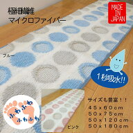 【1秒吸水】バスマット かわいい マイクロファイバー 大判 速乾 洗面所 キッチンマット45x60 50x75 50x12…
