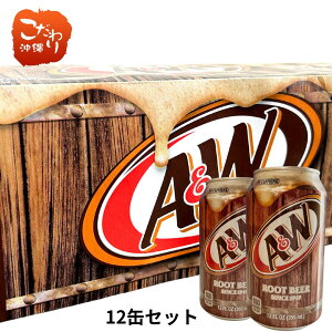 yz[grA A&W 355ml (12×1P[X) JtFCXAۑYAmAR[̂ƂĂi`ŃwV[ȈݕłBA&W ROOT BEER AJY Y_ \tgh