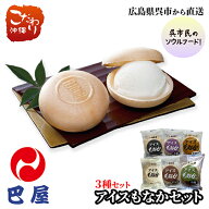 巴屋　アイスもなか18個セット （ 3種 各6個 ）ミルク チョコ 小豆 抹茶 コーヒー 安納芋 ★ アイスクリ…
