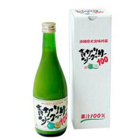 【送料無料】青切りシークヮーサー100（果汁100％）500ml　×12本（1ケース）【沖縄　青切りシークワーサー】