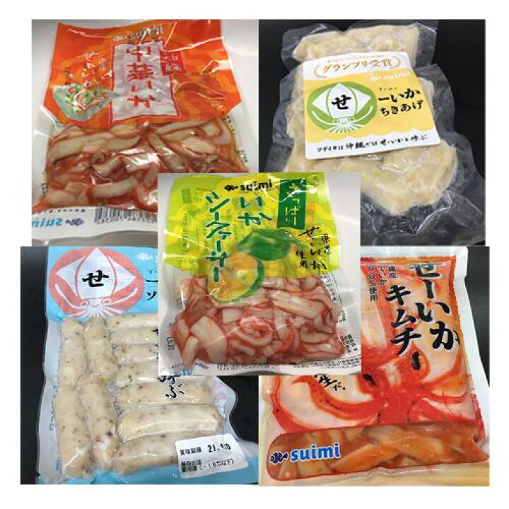 楽天市場 沖縄県産せーいか加工セット 冷凍食品 セーイカ せーいか ソデイカ そでいか イカ いか 烏賊 パッケージが変わる場合があります こだわり農家 こだわり食材沖縄