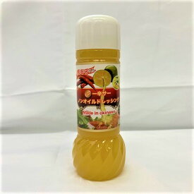 【沖縄農園】シー辛サーノンオイルドレッシング