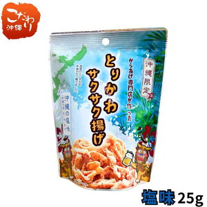  Ƃ肩TNTNg 25g( or V[N[T[)y yY { g َq ܂ C  tg Ƃ肩z