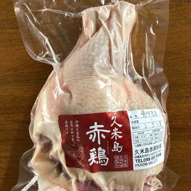 【代引不可】久米島赤鶏　骨付きモモ　1kg