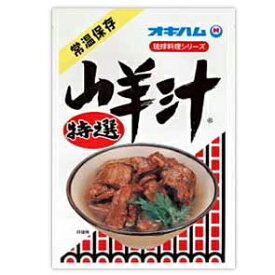 オキハム　山羊汁500g　沖縄の代表的な健康スタミナ料理！
