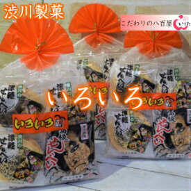 【渋川製菓】いろいろ（26枚入り）ファミリーパック10袋入り　8780円【送料込み】