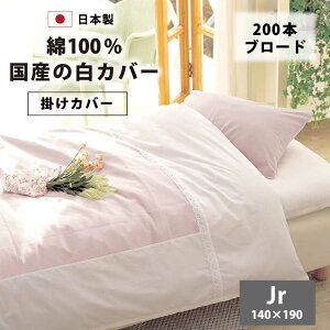 掛け布団カバー 140 200の人気商品 通販 価格比較 価格 Com