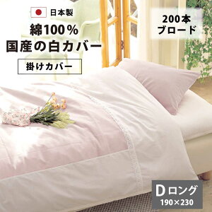 掛け布団カバー 白 おしゃれの人気商品 通販 価格比較 価格 Com