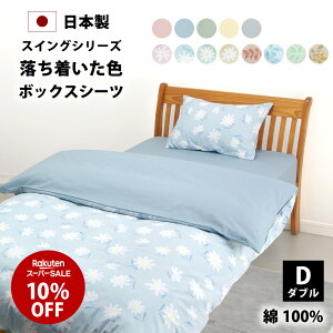 X[p[SALE 10%It F {bNXV[c _u 140×200×28cm 100% hkH { S5F xbhV[c {bNX xbh V[c xbhJo[ }bgX Jo[ }bgXJo[ 