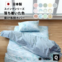 WYFKYMXX 防水羽毛布団カバークイーングレーコットン通気性防水保護カバー 再利用可能な掛け布団プロテクター ファスナー付 コー 楽天市場】防水 掛け布団カバー クイーンの通販