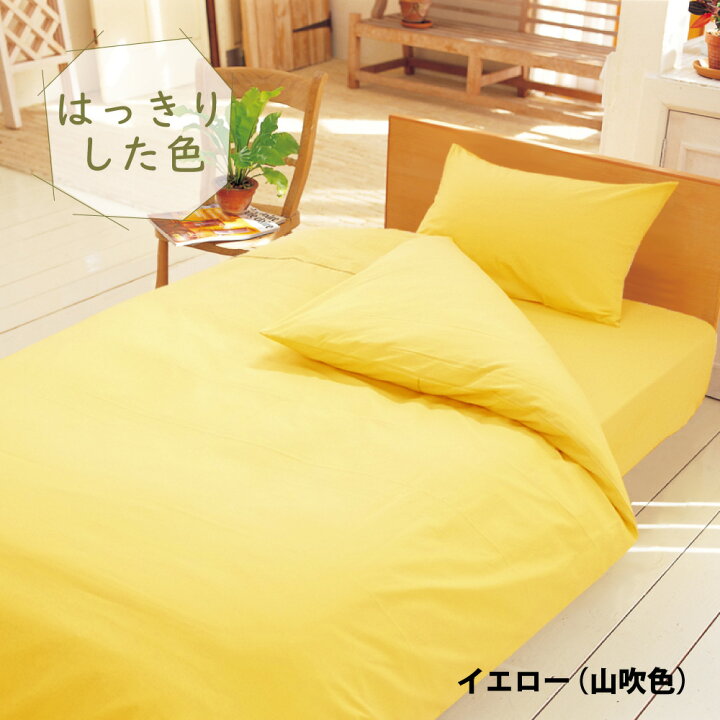 楽天市場】2枚セット オフ価格 枕カバー 35×70 45×90 50×90 日本製 綿 