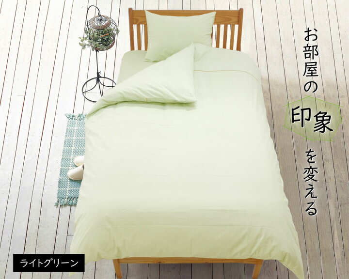 楽天市場】ColorPlus 枕カバー 35×70 45×90 50×90 日本製 すっきりした色 綿100% コットン 全9色 封筒式 筒 中判 大判 まくらカバー マクラカバー ピローケース 枕 まくら カバー サイズ 子供 送料無料 35×50 用 43×63cm 用 50×70 用 白 黒 ブラウン 楽天市場】ColorPlus 枕カバー 35×70 45×90 50×90 日本製 すっきりした色 綿100% コットン 全9色 封筒式 筒 中判 大判 まくらカバー マクラカバー ピローケース 枕 まくら カバー サイズ 子供 送料無料 35×50 用 43×63cm 用 50×70 用 白 黒 ブラウン