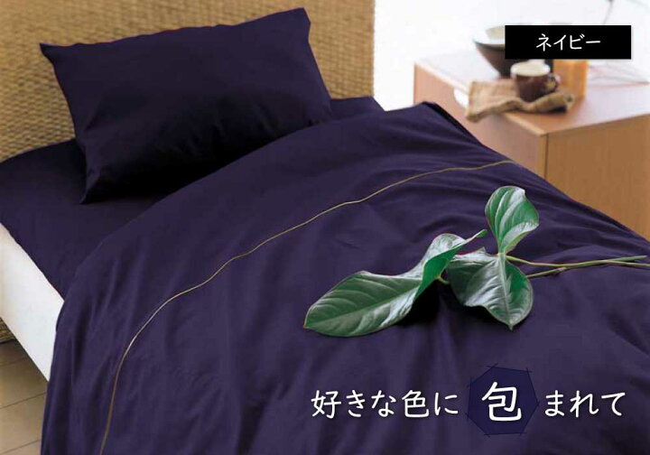 楽天市場】ColorPlus 枕カバー 35×70 45×90 50×90 日本製 すっきりした色 綿100% コットン 全9色 封筒式 筒 中判 大判 まくらカバー マクラカバー ピローケース 枕 まくら カバー サイズ 子供 送料無料 35×50 用 43×63cm 用 50×70 用 白 黒 ブラウン 楽天市場】ColorPlus 枕カバー 35×70 45×90 50×90 日本製 すっきりした色 綿100% コットン 全9色 封筒式 筒 中判 大判 まくらカバー マクラカバー ピローケース 枕 まくら カバー サイズ 子供 送料無料 35×50 用 43×63cm 用 50×70 用 白 黒 ブラウン