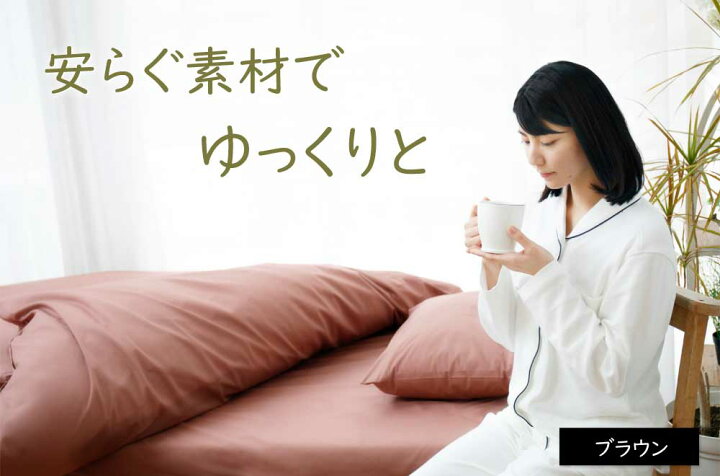 楽天市場】ColorPlus 枕カバー 35×70 45×90 50×90 日本製 すっきりした色 綿100% コットン 全9色 封筒式 筒 中判 大判 まくらカバー マクラカバー ピローケース 枕 まくら カバー サイズ 子供 送料無料 35×50 用 43×63cm 用 50×70 用 白 黒 ブラウン 楽天市場】ColorPlus 枕カバー 35×70 45×90 50×90 日本製 すっきりした色 綿100% コットン 全9色 封筒式 筒 中判 大判 まくらカバー マクラカバー ピローケース 枕 まくら カバー サイズ 子供 送料無料 35×50 用 43×63cm 用 50×70 用 白 黒 ブラウン