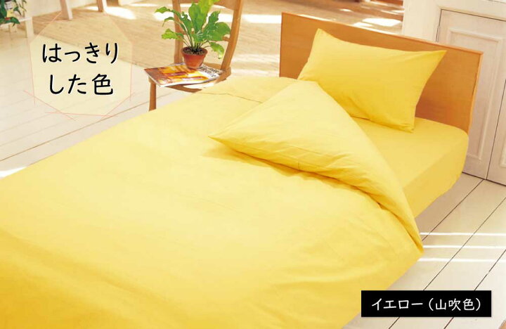 楽天市場】ColorPlus 枕カバー 35×70 45×90 50×90 日本製 すっきりした色 綿100% コットン 全9色 封筒式 筒 中判 大判 まくらカバー マクラカバー ピローケース 枕 まくら カバー サイズ 子供 送料無料 35×50 用 43×63cm 用 50×70 用 白 黒 ブラウン 楽天市場】ColorPlus 枕カバー 35×70 45×90 50×90 日本製 すっきりした色 綿100% コットン 全9色 封筒式 筒 中判 大判 まくらカバー マクラカバー ピローケース 枕 まくら カバー サイズ 子供 送料無料 35×50 用 43×63cm 用 50×70 用 白 黒 ブラウン