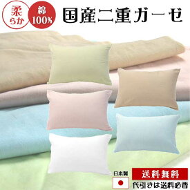 楽天市場 枕カバー 素材 生地 毛糸 ガーゼ 寝具カバー シーツ 寝具 インテリア 寝具 収納の通販 楽天市場 枕カバー 素材 生地 毛糸 ガーゼ 寝具カバー シーツ 寝具 インテリア 寝具 収納の通販