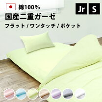 楽天市場】ロフテー ガーゼ シーツの通販