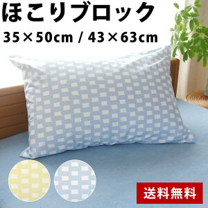 子供 枕カバーの人気商品 通販 価格比較 価格 Com