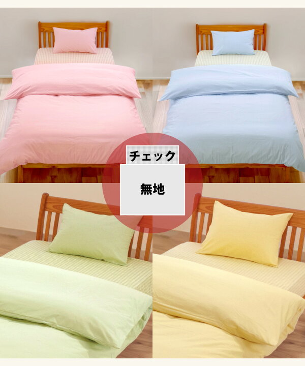 楽天市場】かわいい色 枕カバー 35×50 43×63cm 綿100% 防縮加工 YKK 