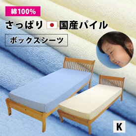 楽天市場 シーツ キングサイズ 夏用の通販
