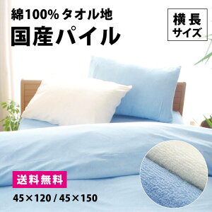 枕 カバー 43 90の人気商品 通販 価格比較 価格 Com