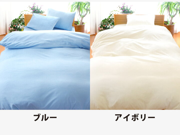 楽天市場】シンカーパイル 掛け布団カバー シングル 150×210 cm 8か所 