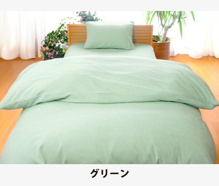 楽天市場】シンカーパイル 掛け布団カバー シングル 150×210 cm 8か所 