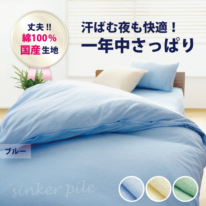 楽天市場】シンカーパイル ボックスシーツ ダブル 140×200×28cm 日本製 