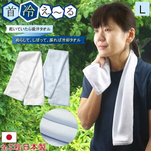 冷感 タオル 日本製の人気商品 通販 価格比較 価格 Com