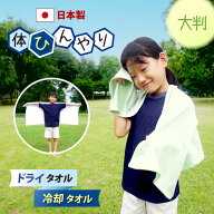吸水 速乾 東レ エアロタッシェ糸 冷感タオル ル 2L 3L 日本製 送料無料 大判 ひんやり 首 冷却 タオル …