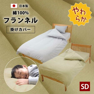 掛け布団カバー セミダブル あったかの人気商品 通販 価格比較 価格 Com