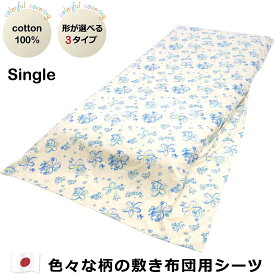 楽天市場 フラットシーツ 柄花 植物 寝具カバー シーツ 寝具 インテリア 寝具 収納の通販