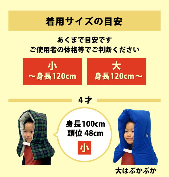 楽天市場】防災頭巾 防災頭巾カバー 単品＆セット 大 椅子 固定ゴム 
