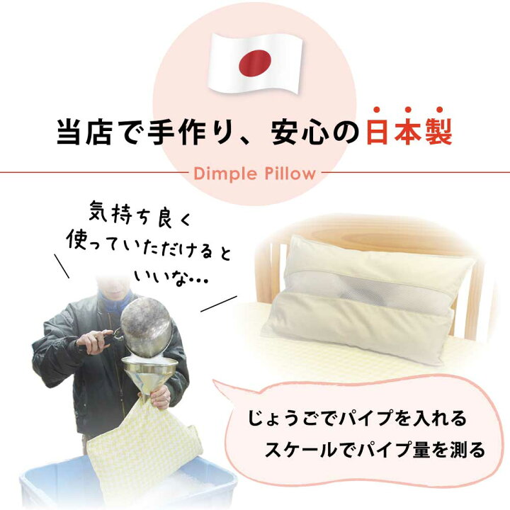 楽天市場 Ss限定10 オフ 日本製 ディンプルピロー パイプ枕 35 50 洗える パイプ 枕 高さ 調節 頸椎安定型 肩こり 首こり 首 横向き寝 横寝 ウォッシャブル 清潔 枕 中身 出し入れ可 補充 低い 高い 高め 固め かため 硬め 小学生 子供 安眠 寝具
