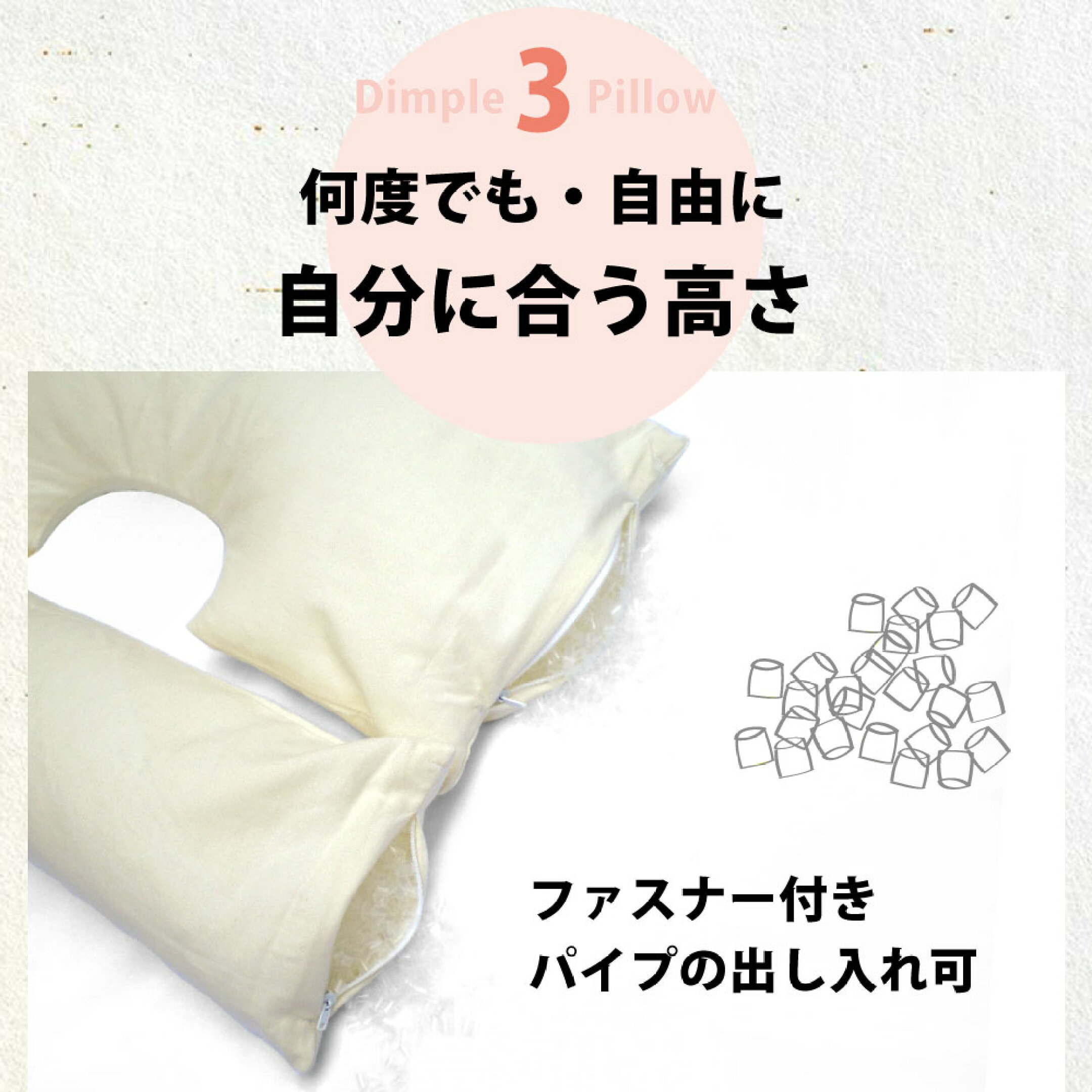 パイプ枕ディンプルピロー