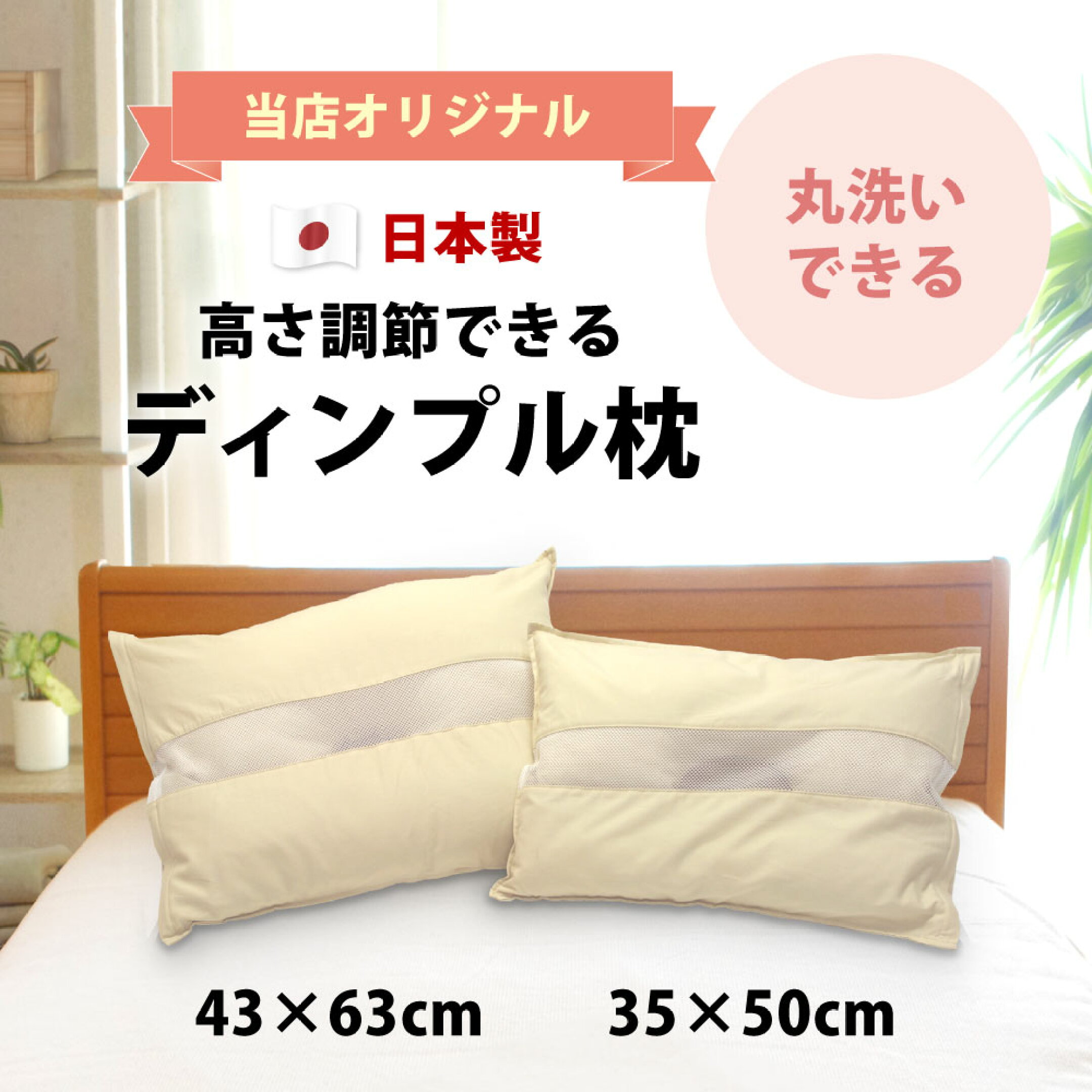 パイプ枕ディンプルピロー
