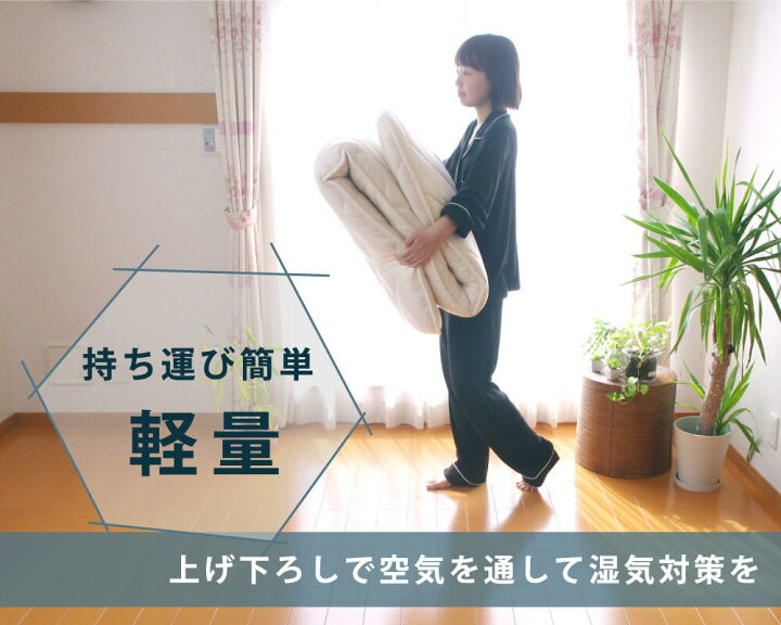 楽天市場】敷布団 セミシングル 防ダニ 三層 日本製 80×180cm 帝人 テイジン マイティートップ 抗菌 防臭 ほこりが出にくい 固綿 硬め 軽量 軽い 吸汗 速乾 弾力 腰痛 ギフト 布団 敷き布団 収納 ジュニア 子供 小さめ 80 180 コンパクト お昼寝 ギフト : 楽天市場】敷布団 セミシングル 防ダニ 三層 日本製 80×180cm 帝人 テイジン マイティートップ 抗菌 防臭 ほこりが出にくい 固綿 硬め 軽量 軽い 吸汗 速乾 弾力 腰痛 ギフト 布団 敷き布団 収納 ジュニア 子供 小さめ 80 180 コンパクト お昼寝 ギフト :