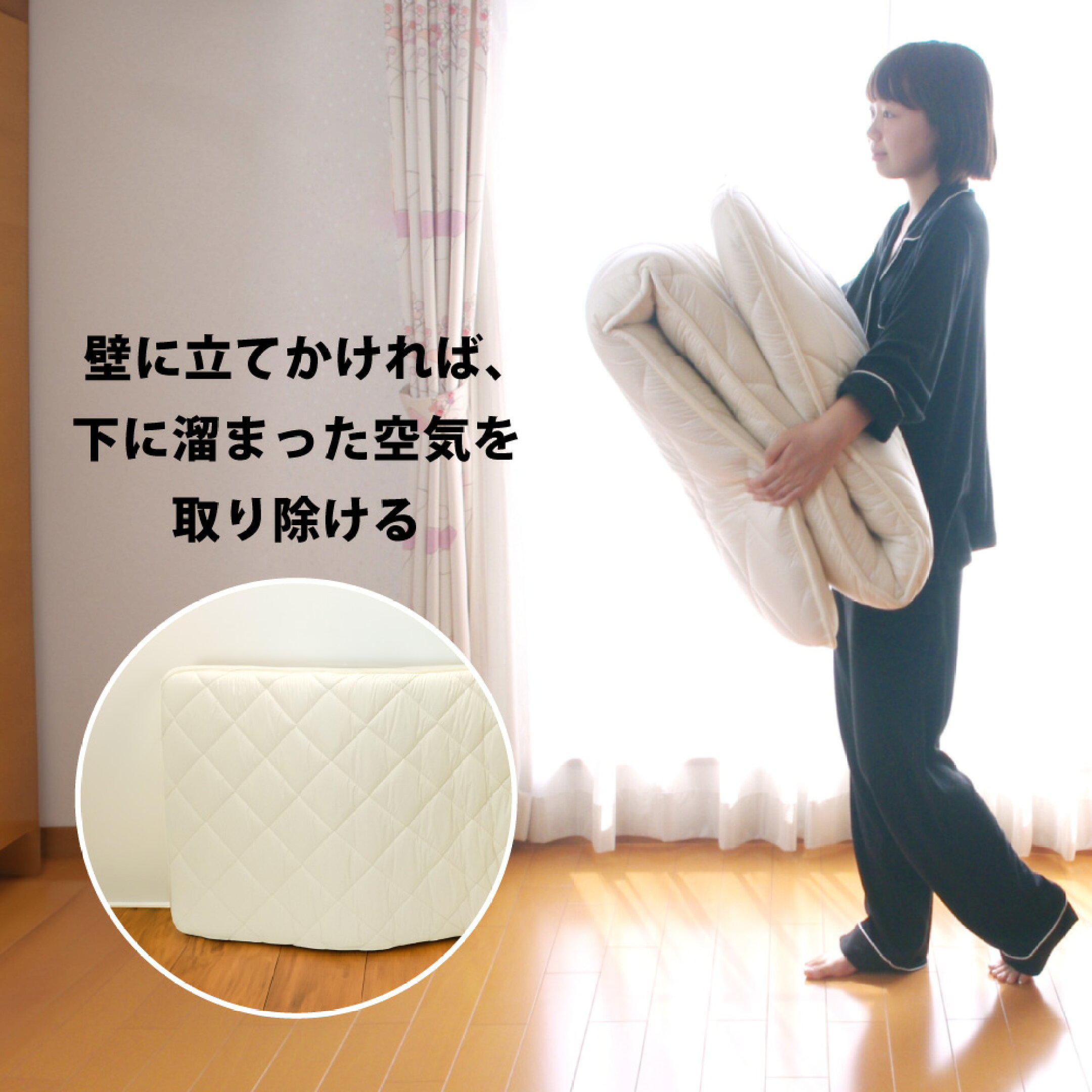 帝人マイティートップわたの防ダニ敷布布団