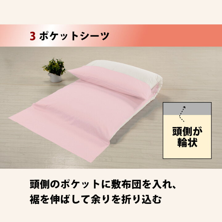 楽天市場】2枚セット オフ価格 20色 フラットシーツ ワンタッチシーツ