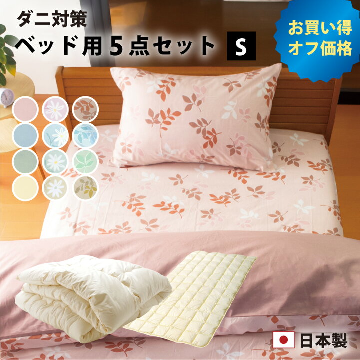 楽天市場】セット オフ価格 ベッド 用一式 シングル 帝人マイティー 