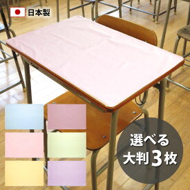 日本製 ランチョンマット 色が選べる 3枚セット 大判 40×60 洗える 給食 小学校 中学生 幼稚園 保育園 女の子 男の子 子供用 子供 大き目 長方形 無地 綿 綿100 ランチョンマット小学校 40 60 60cm ナフキン 布巾 ふきん ランチクロス クロス 花瓶敷き ドイリー 送料無料