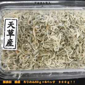 煮干　魚類　国産 ちりめん ちりめんじゃこ 送料無料ご飯のお供に チャーハンの具材に　おつまみに　豆腐と一緒に食べても美味しい お子様にも 安心　安全