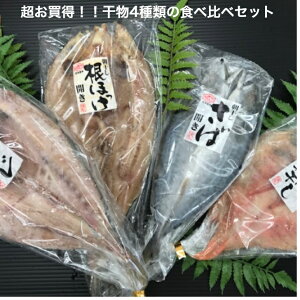 干物 つまみ その他の魚介類の人気商品 通販 価格比較 価格 Com