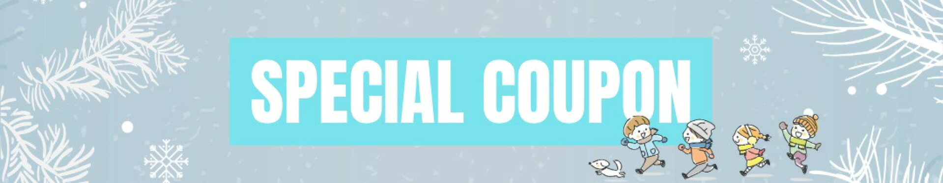 12月SPECIALクーポンはこちら