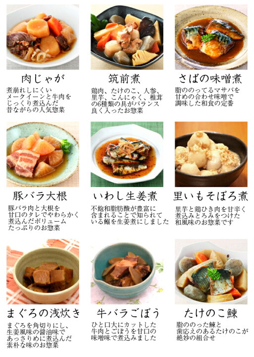 卸売り お試し お惣菜セット メール便 ４袋入 たけのこ煮 筑前煮 椎茸煮 里芋煮 各１袋入りで計4袋入 惣菜セット お惣菜 常温保存 惣菜 セット Hadian Ir