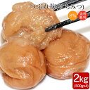 梅干し はちみつ漬け500g×4パック(合計2kg) 訳あり 和歌山紀州南高梅 つぶれ梅 国産(送料無料)【代引不可・沖縄県、離島配送不可・北海道は送料+540...